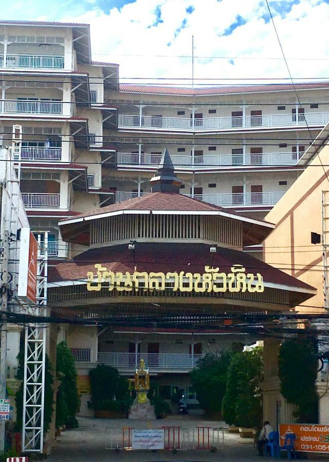 Baan Klang Condo Hotel Hua Hin Bagian luar foto